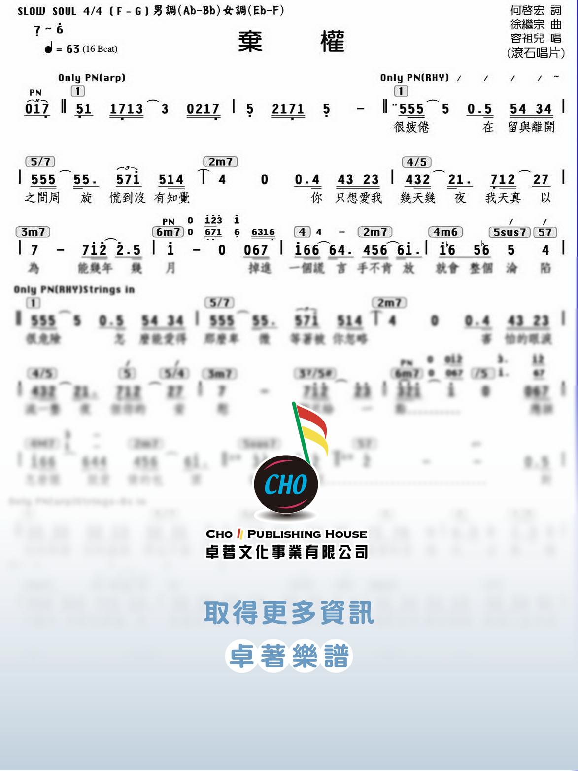 棄權